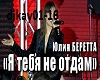 Beretta-Dikaya