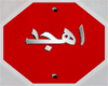 Arabic signs IIROZII