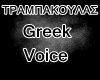 {LS}Greek Voice ...