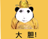 é¾å¾è£¤å­