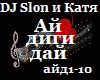 DJ Slon i Katya