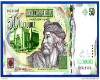 50 Dinars Ears