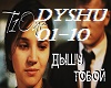 T1One - Dyshu toboy