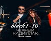 Black Kadilak