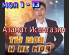 Azamat Isengazin rus