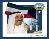 Kuwait Sticker 1