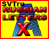 russian letter X