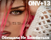 Obeshchala Ne Vlyubitsya
