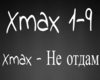 Xmax - Ne otdam
