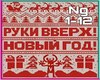 RUKI VVERKH_NOVI GOD