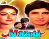 RIM JHIM GIRE SAWAN