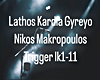 Makropoulos La8os Kardia