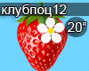Mon Klubnichnyj poceluj