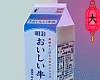 ♥ milk brick