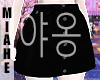♡ Skirt Black ♡