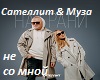 Ne_so_mnoy