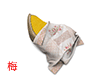 梅 bean bag + blanket