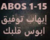 Ehab Tawfik-Abos Albak