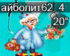 Ajbolit 4