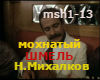 Mihalkov-shmel rus