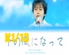 KAWAY YUTO