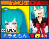 lCl Miku S l Hair