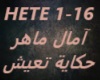 Amal Maher-Hekaia Teiesh