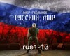 Russkiy mir