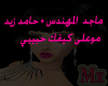!Mx!Majid Al Mohandes