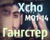 Xcho Gangster