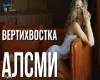 vertihvostka
