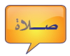 BRB salah