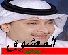 abd almajed alma3shoq