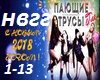 payushchie_trusy_-_niche