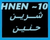 Sherine-Hanen