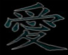 kanji symbol for love
