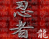 Ninja Kanji sicker
