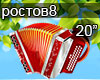 Rasteryaev Rostov