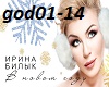 I.Bilyk-V Novom Godu