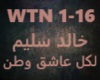 Khaled Selim-Lekol Aashi