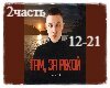 lsajjya Tam za rek