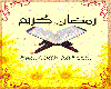 Ramadan Kareem - animate