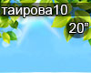 Tairova