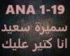 Samira Said-Ana Keteer A