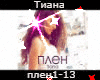 Tiana - plen rus