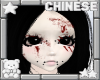 ᢉ𐭩 face blood v2