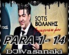 SOTIS - PARAPONAKI MOU