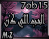 El Hob Elly Kan - music