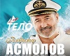 Telo