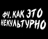 Ost | Cutout Rus.